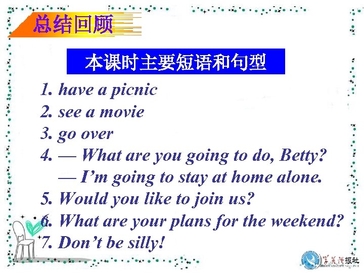 总结回顾 本课时主要短语和句型 1. have a picnic 2. see a movie 3. go over 4.