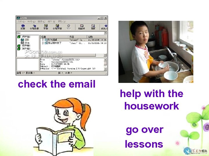 check the email help with the housework go over lessons 