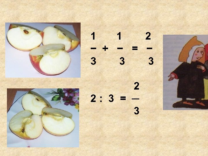 1 1 2 − + − = − 3 3 3 2 2: 3