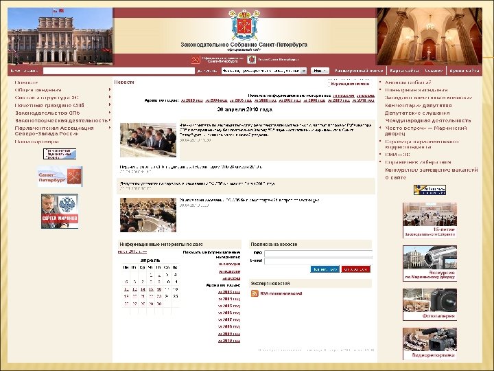СТРУКТУРА Четыре основные базы данных: 1. БД «Законопроект» 2. БД «Персоны» 3. БД Текущего