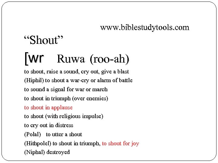 www. biblestudytools. com “Shout” [wr Ruwa (roo-ah) to shout, raise a sound, cry out,