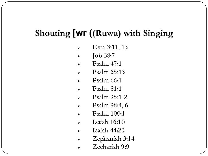 Shouting [wr ((Ruwa) with Singing Ezra 3: 11, 13 Job 38: 7 Psalm 47: