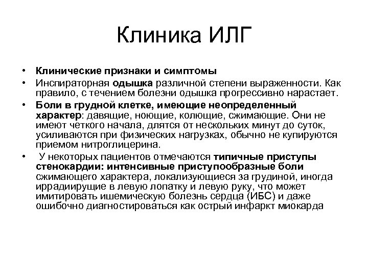 Инспираторная одышка. Клинические признаки инспираторной одышки. Инспираторная одышка клинически проявляется. Клиника инспираторной одышки. Одышка при легочной гипертензии.