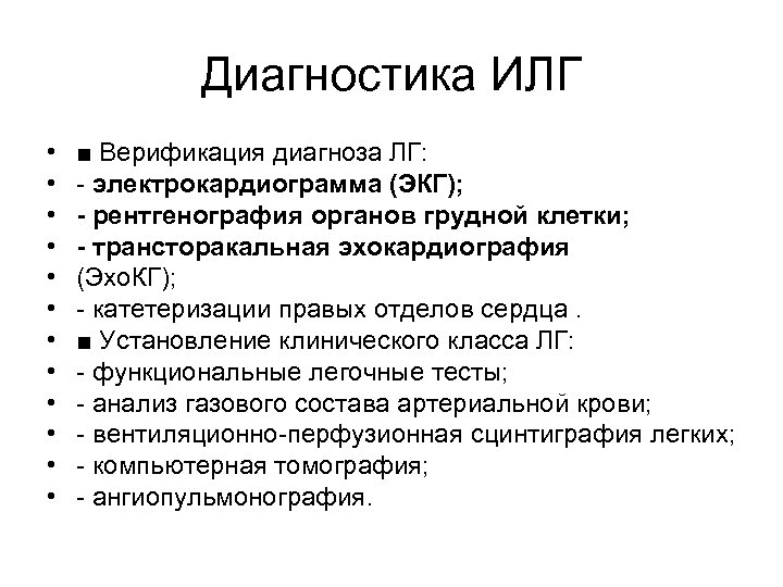 Легочный тест. Легочные функциональные тесты. Признаки легочной гипертензии на ЭКГ. Легочная гипертензия эхокардиография. Легочные функциональные тесты Видар.