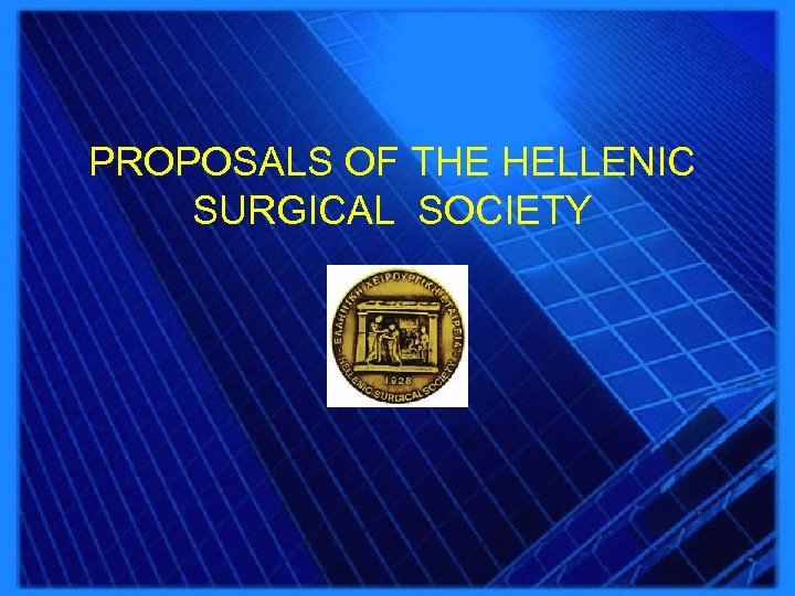 PROPOSALS OF THE HELLENIC SURGICAL SOCIETY 