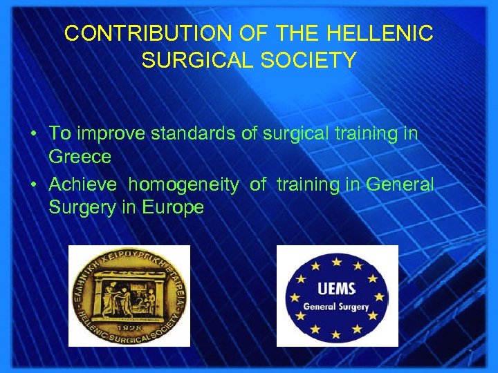 CONTRIBUTION OF THE HELLENIC SURGICAL SOCIETY • To improve standards of surgical training in