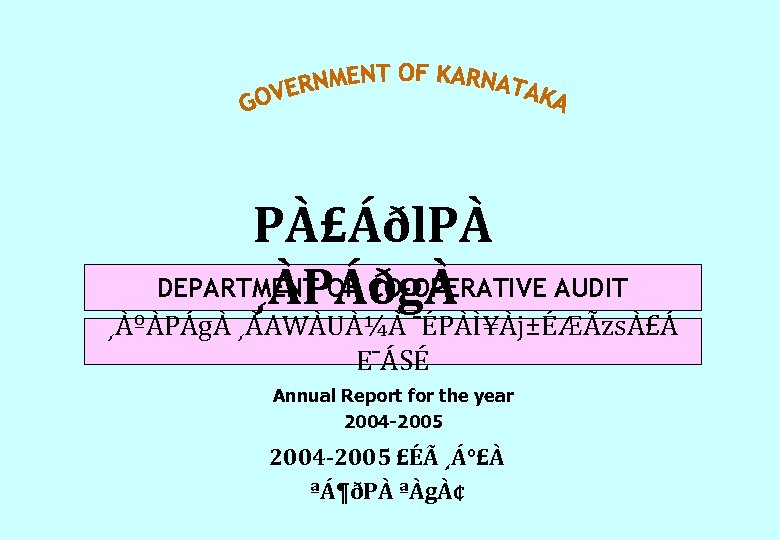 Pa Adl Pa Department Of Co Operative Audit Apadga Aºapaga