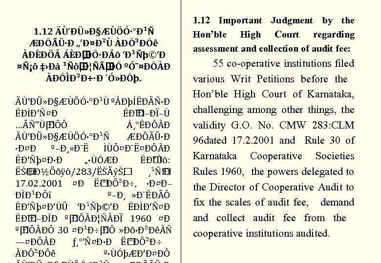 Pa Adl Pa Department Of Co Operative Audit Apadga Aºapaga