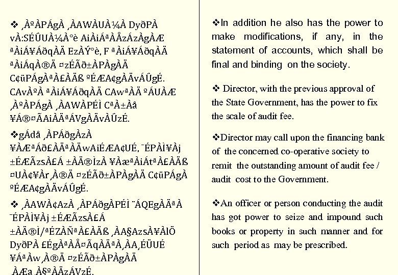 Pa Adl Pa Department Of Co Operative Audit Apadga Aºapaga