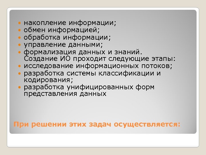 Цели накопления информации. Накопление информации. Накопленная информация. Методы накопления информации. Накопительная информация.