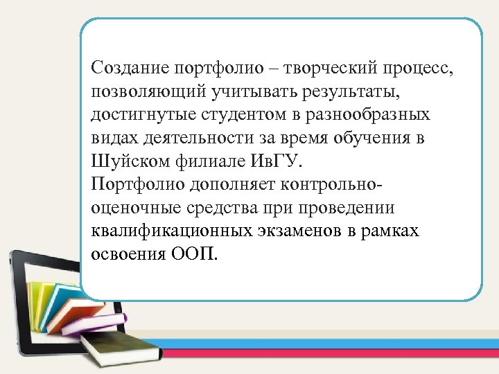 Портфолио студентки презентация