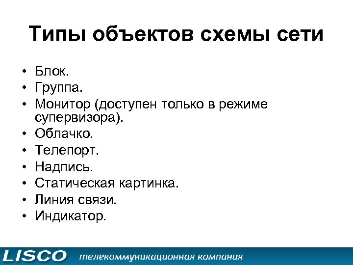 Тип объекта. Объекты типизации. Виды объектов в интернете. Изменяемый Тип объекта.