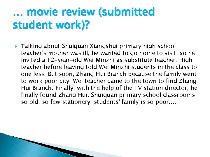 … movie review (submitted student work)? Talking about Shuiquan Xiangshui primary high school teacher's