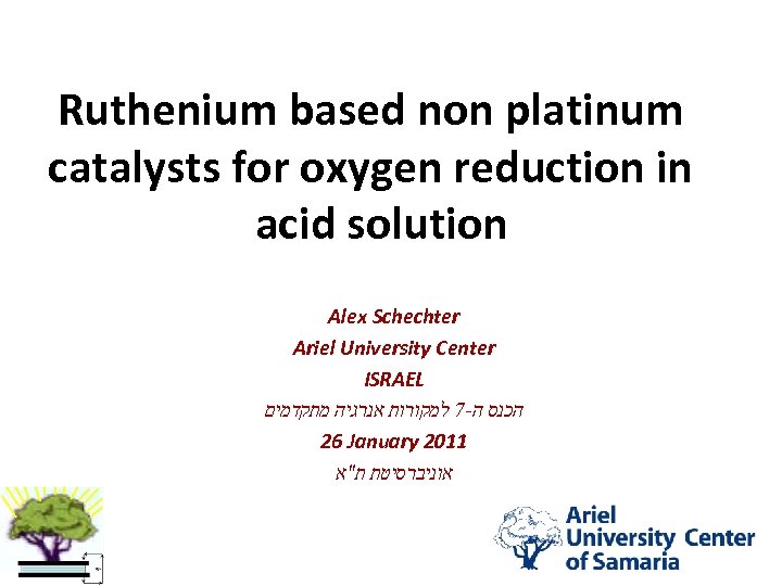 Ruthenium based non platinum catalysts for oxygen reduction in acid solution Alex Schechter Ariel