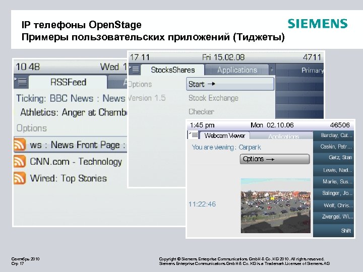 IP телефоны Open. Stage Примеры пользовательских приложений (Тиджеты) Сентябрь 2010 Стр 17 Copyright ©