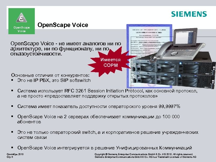 Open. Scape Voice - не имеет аналогов ни по архитектуре, ни по функционалу, ни