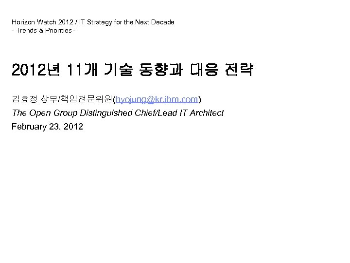 Horizon Watch 2012 / IT Strategy for the Next Decade - Trends & Priorities