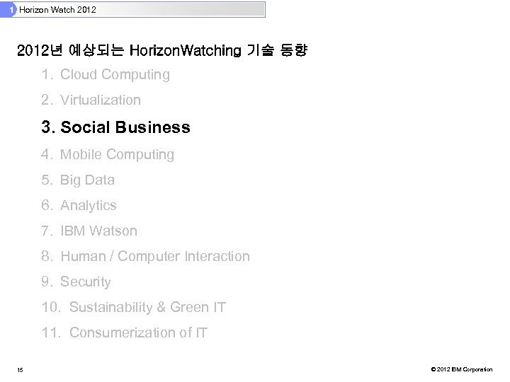 1 Horizon Watch 2012년 예상되는 Horizon. Watching 기술 동향 1. Cloud Computing 2. Virtualization
