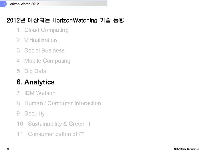 1 Horizon Watch 2012년 예상되는 Horizon. Watching 기술 동향 1. Cloud Computing 2. Virtualization