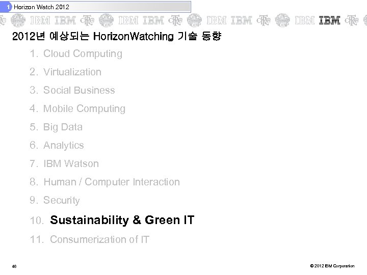 1 Horizon Watch 2012년 예상되는 Horizon. Watching 기술 동향 1. Cloud Computing 2. Virtualization