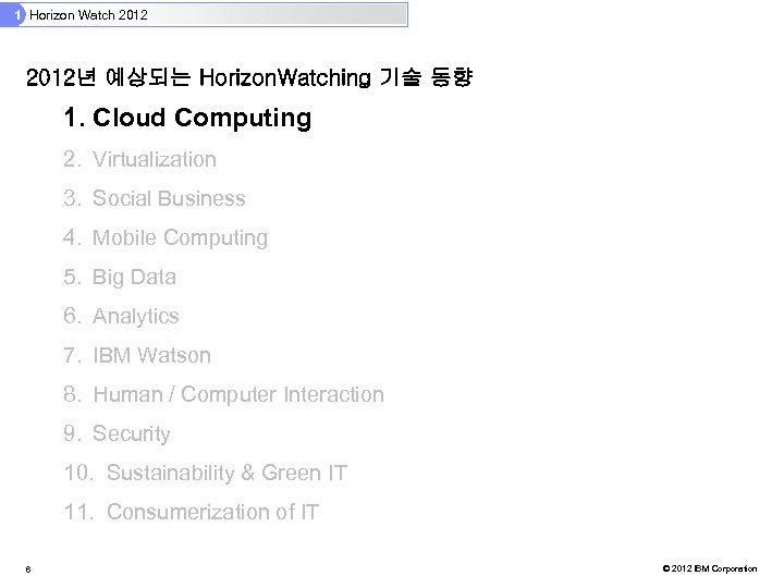 1 Horizon Watch 2012년 예상되는 Horizon. Watching 기술 동향 1. Cloud Computing 2. Virtualization