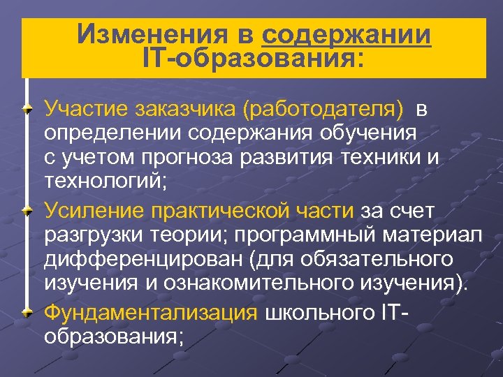 Участие в образовании. Работодатель это определение.