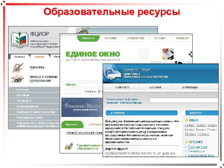 pavel@rabinovitch. ru Образовательные ресурсы 