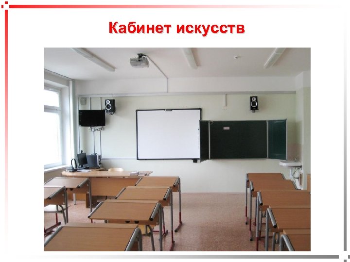 pavel@rabinovitch. ru Кабинет искусств 