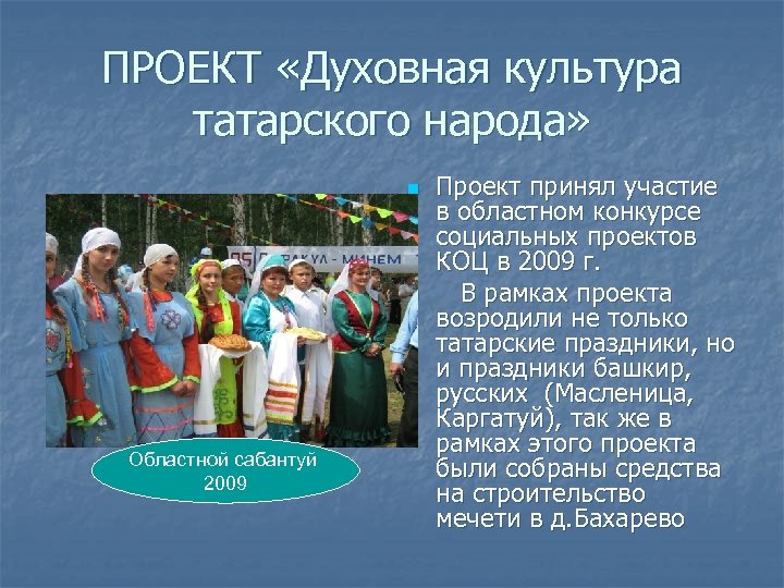 Сообщение культуры народов россии 6 класс