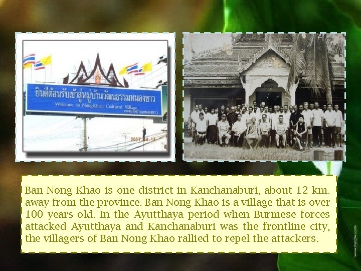 Ban Nong Khao is one district in Kanchanaburi, about 12 km. away from the