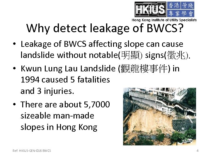 Why detect leakage of BWCS? • Leakage of BWCS affecting slope can cause landslide