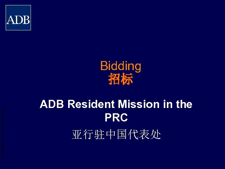 Bidding 招标 ADB PRCM Jiang H. (hjiang@adb. org) ADB Resident Mission in the PRC