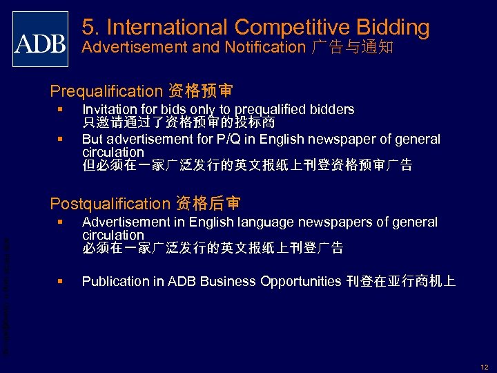5. International Competitive Bidding Advertisement and Notification 广告与通知 Prequalification 资格预审 § § Invitation for