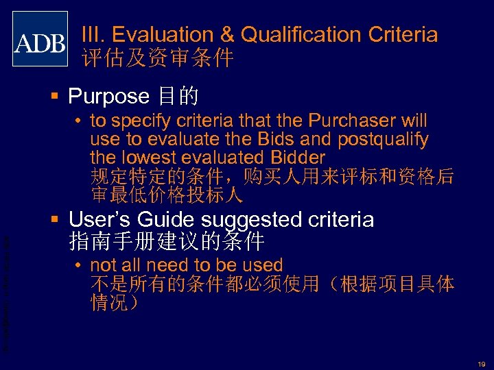 III. Evaluation & Qualification Criteria 评估及资审条件 § Purpose 目的 • to specify criteria that