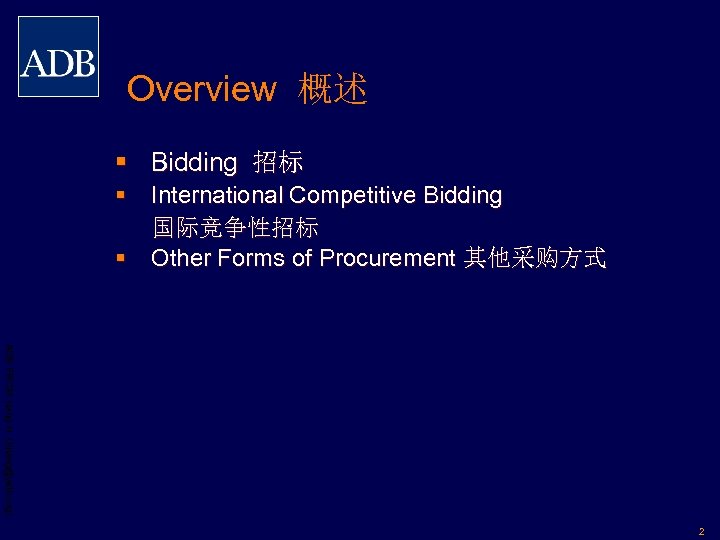 Overview 概述 § Bidding 招标 § International Competitive Bidding 国际竞争性招标 § Other Forms of
