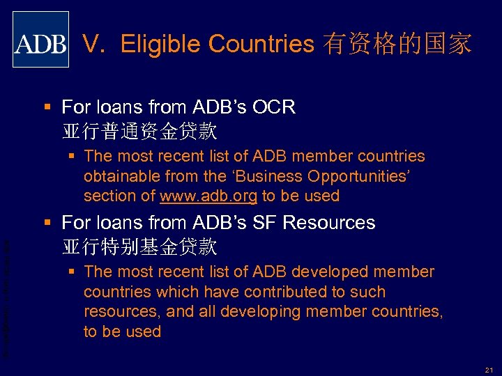 V. Eligible Countries 有资格的国家 § For loans from ADB’s OCR 亚行普通资金贷款 § The most