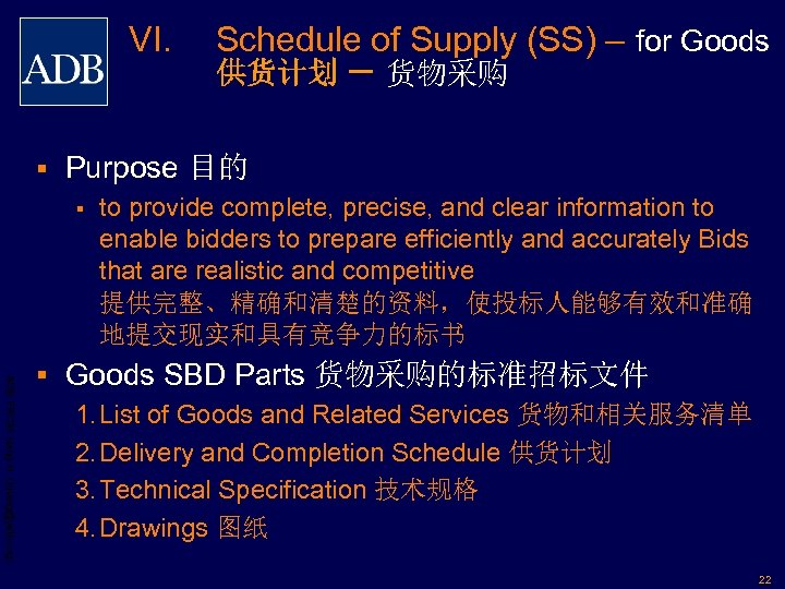 VI. Schedule of Supply (SS) – for Goods 供货计划 － 货物采购 § Purpose 目的