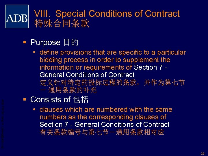 VIII. Special Conditions of Contract 特殊合同条款 § Purpose 目的 • define provisions that are