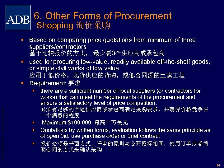 6. Other Forms of Procurement Shopping 询价采购 § Based on comparing price quotations from