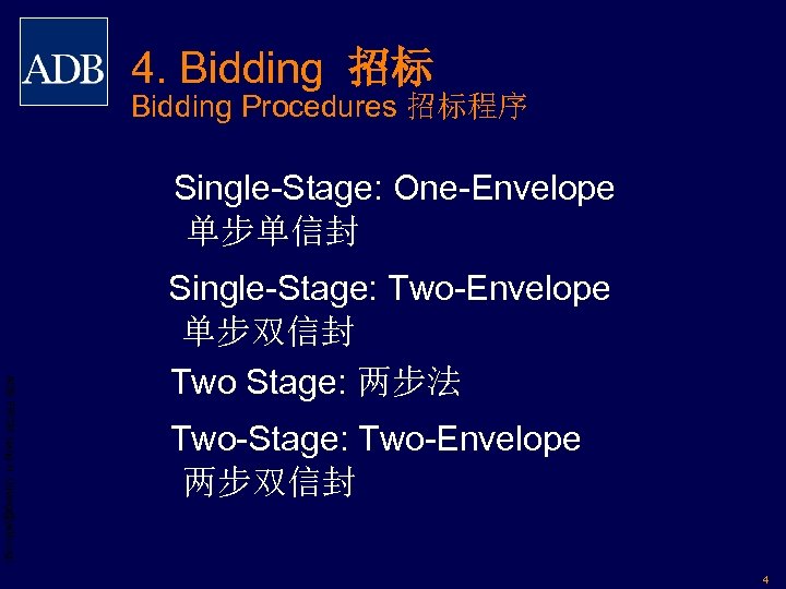 4. Bidding 招标 Bidding Procedures 招标程序 Single-Stage: One-Envelope 单步单信封 ADB PRCM Jiang H. (hjiang@adb.
