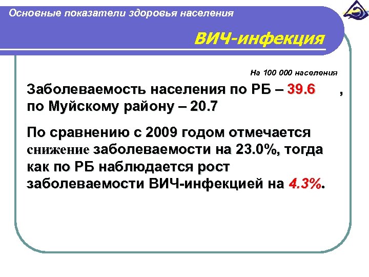 Главным индикатором здоровья населения является