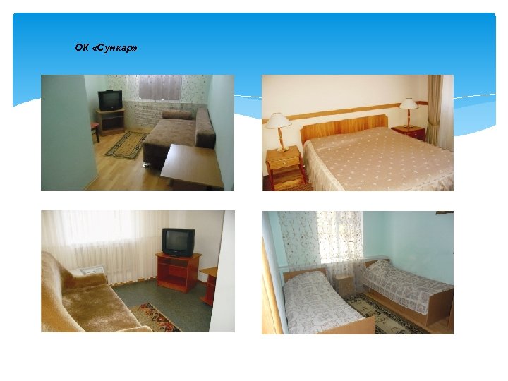 ОК «Сункар» 