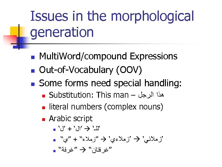 Issues in the morphological generation n Multi. Word/compound Expressions Out-of-Vocabulary (OOV) Some forms need