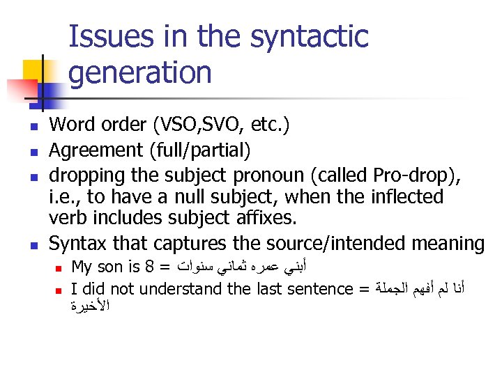 Issues in the syntactic generation n n Word order (VSO, SVO, etc. ) Agreement