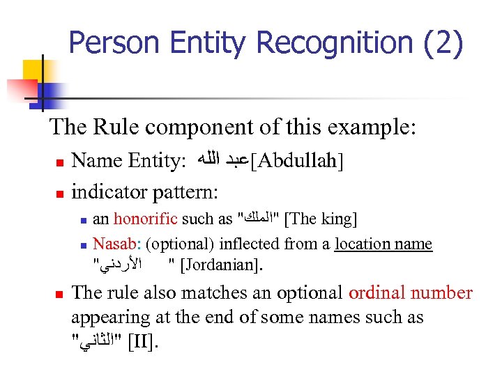 Person Entity Recognition (2) The Rule component of this example: n n Name Entity: