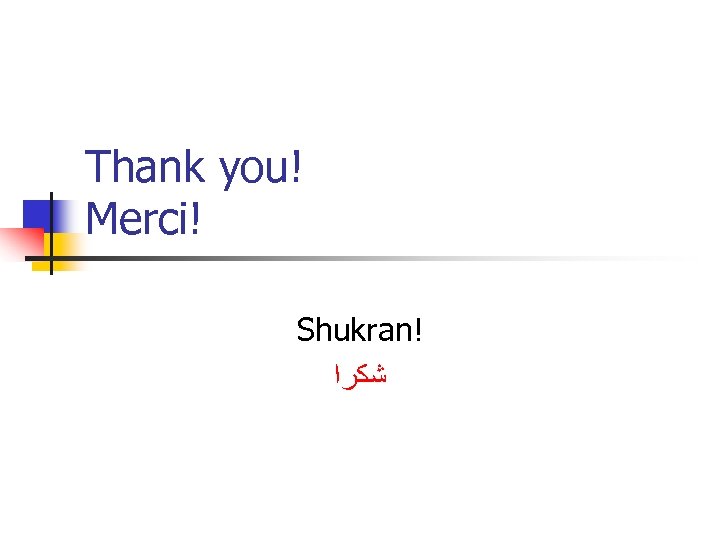 Thank you! Merci! Shukran! ﺷﻜﺮﺍ 