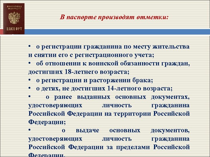 Сайт fms gov ru