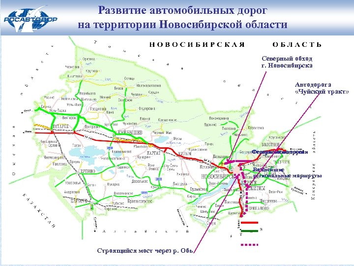 Реестр федеральных автомобильных дорог