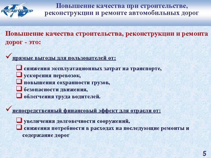 Управление по развитию и реконструкции автомобильных дорог новороссийск телефон