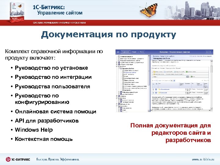 Документация по продукту Комплект справочной информации по продукту включает: • Руководство по установке •